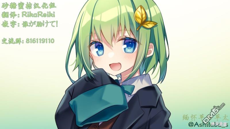 哈庫梅伊與蜜珂析 - 第89話 舊衣店的一天 - 4