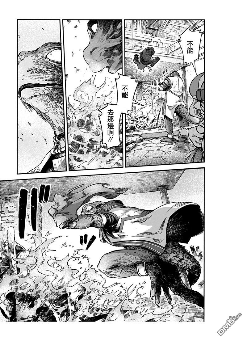 哈庫梅伊與蜜珂析 - 第48話 蜂蜜館和晾衣場 - 2