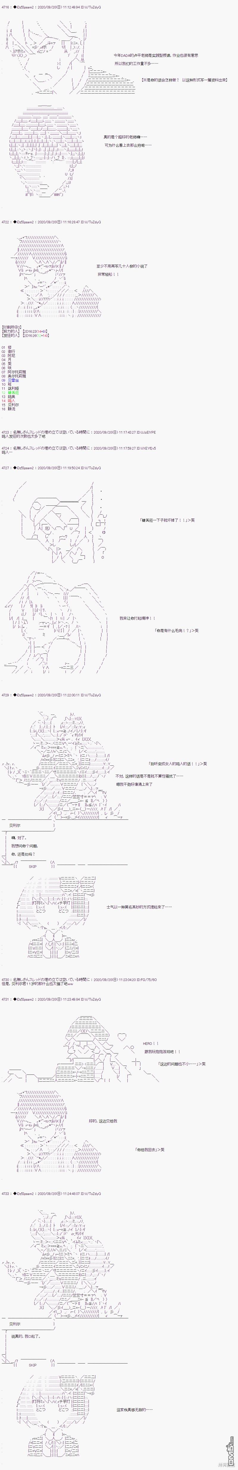 哈利波特世界與鐵血的修 - 03章24話 - 2