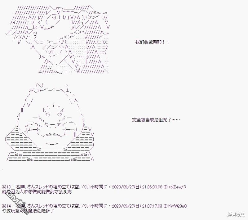 哈利波特世界與鐵血的修 - 03章36話(1/2) - 6