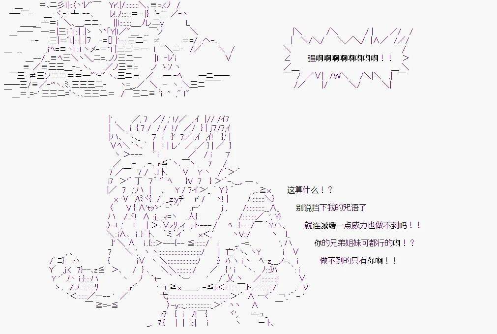 哈利波特世界與鐵血的修 - 03章38話(1/2) - 5