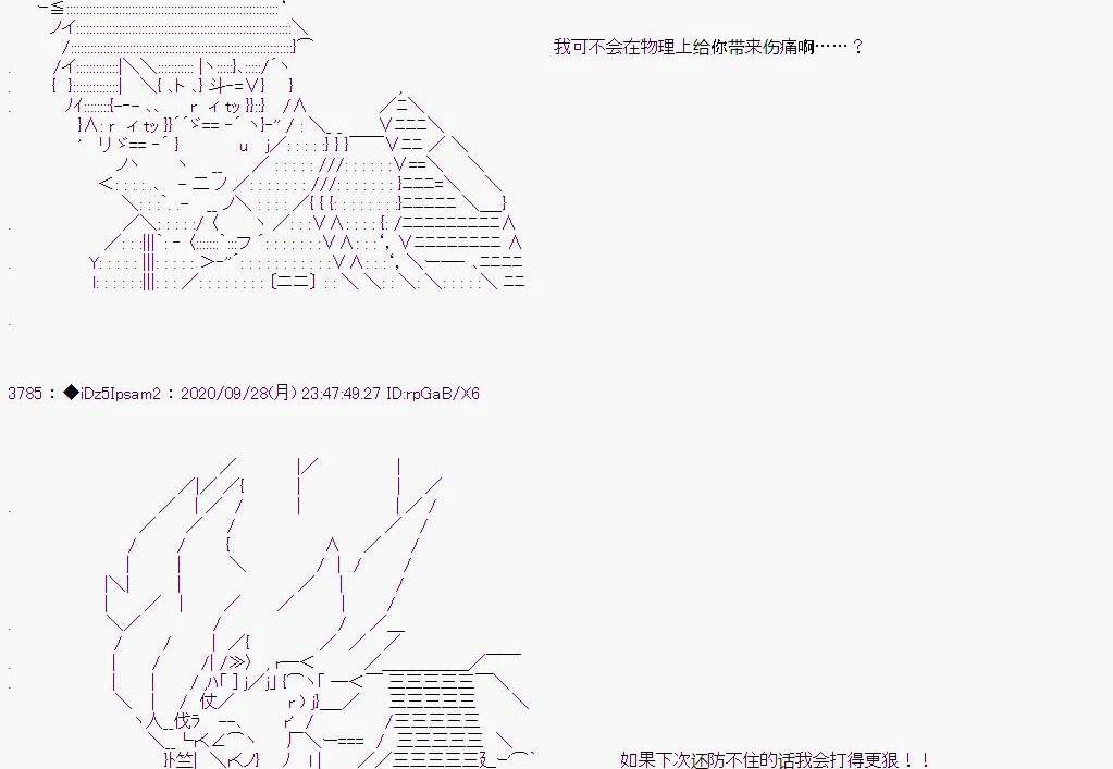 哈利波特世界與鐵血的修 - 03章38話(1/2) - 2