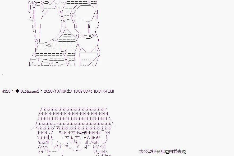 哈利波特世界與鐵血的修 - 03章42話(1/2) - 4