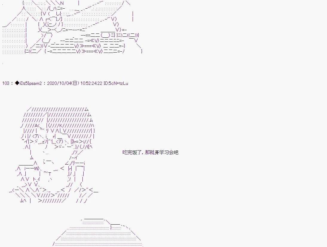 哈利波特世界與鐵血的修 - 04章01話(2/3) - 8