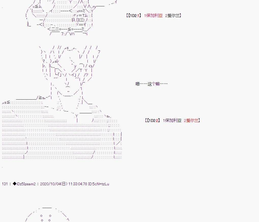 哈利波特世界與鐵血的修 - 04章01話(2/3) - 5