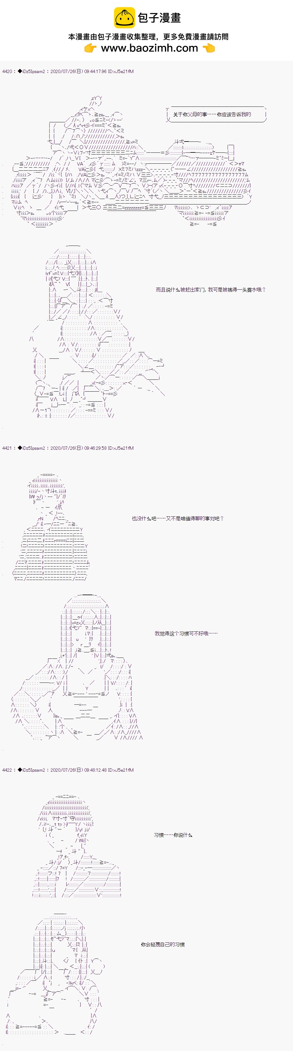 第一章 第36话1