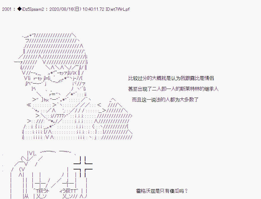 哈利波特世界與鐵血的修 - 第二章 第26話 - 6