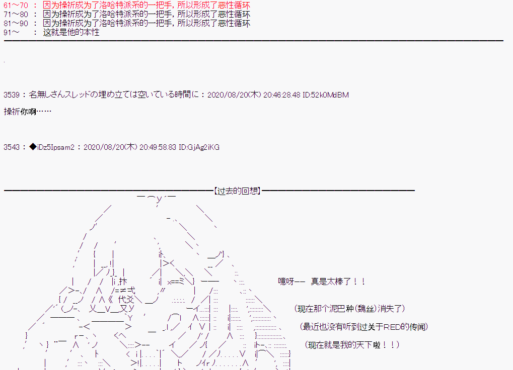 哈利波特世界與鐵血的修 - 第二章 第30話(1/3) - 3