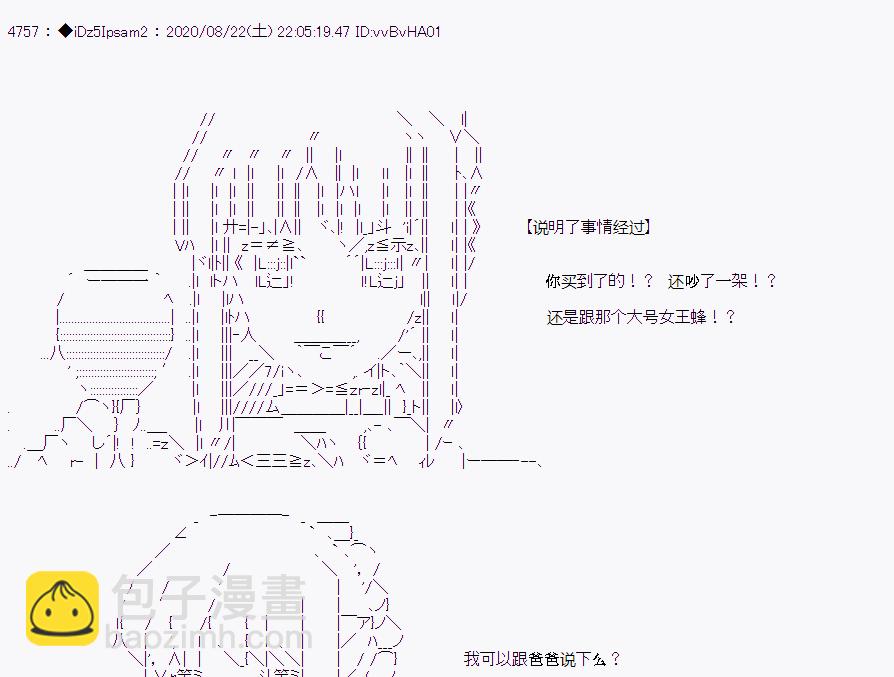 哈利波特世界與鐵血的修 - 第二章 第34話(1/2) - 7