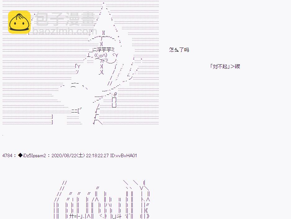 哈利波特世界與鐵血的修 - 第二章 第34話(1/2) - 8