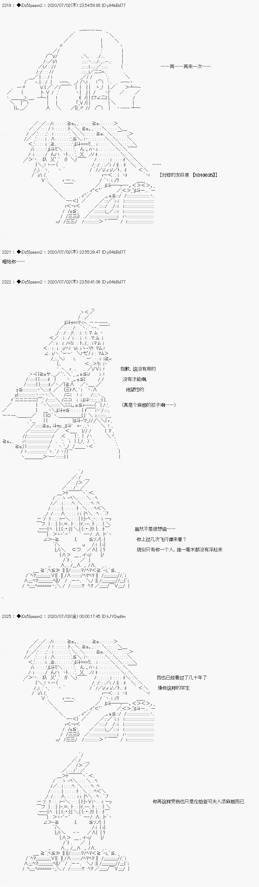 哈利波特世界與鐵血的修 - 第一章  第6.5話 - 5