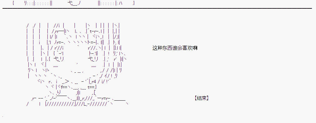 哈利波特世界與鐵血的修 - 第二章 第41話(1/2) - 4