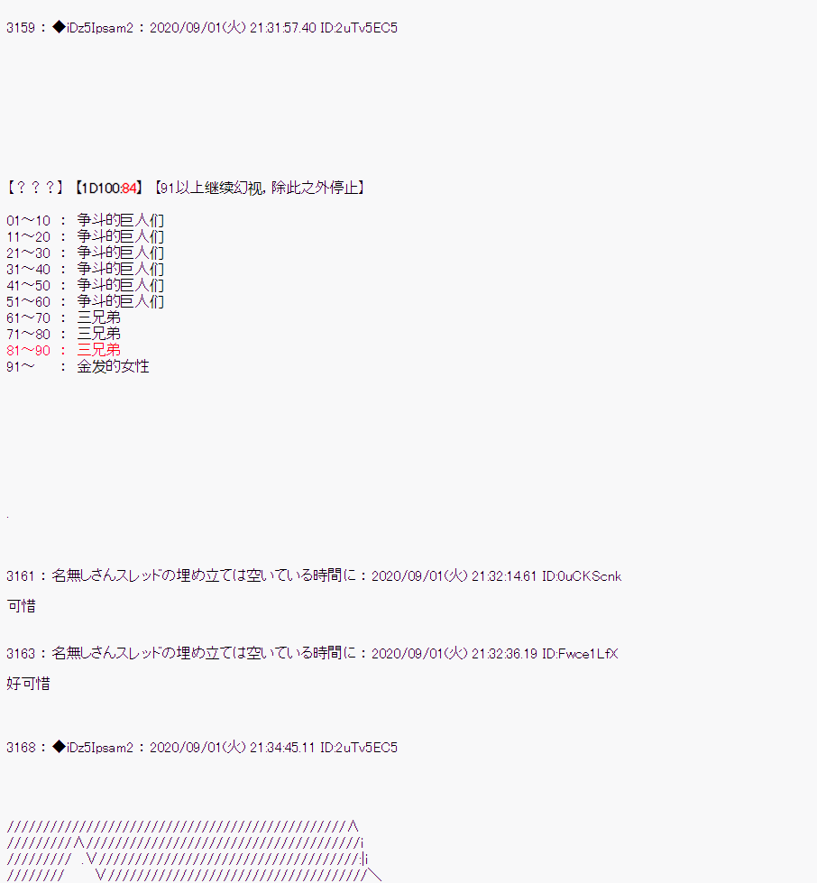 第二章 第47话43