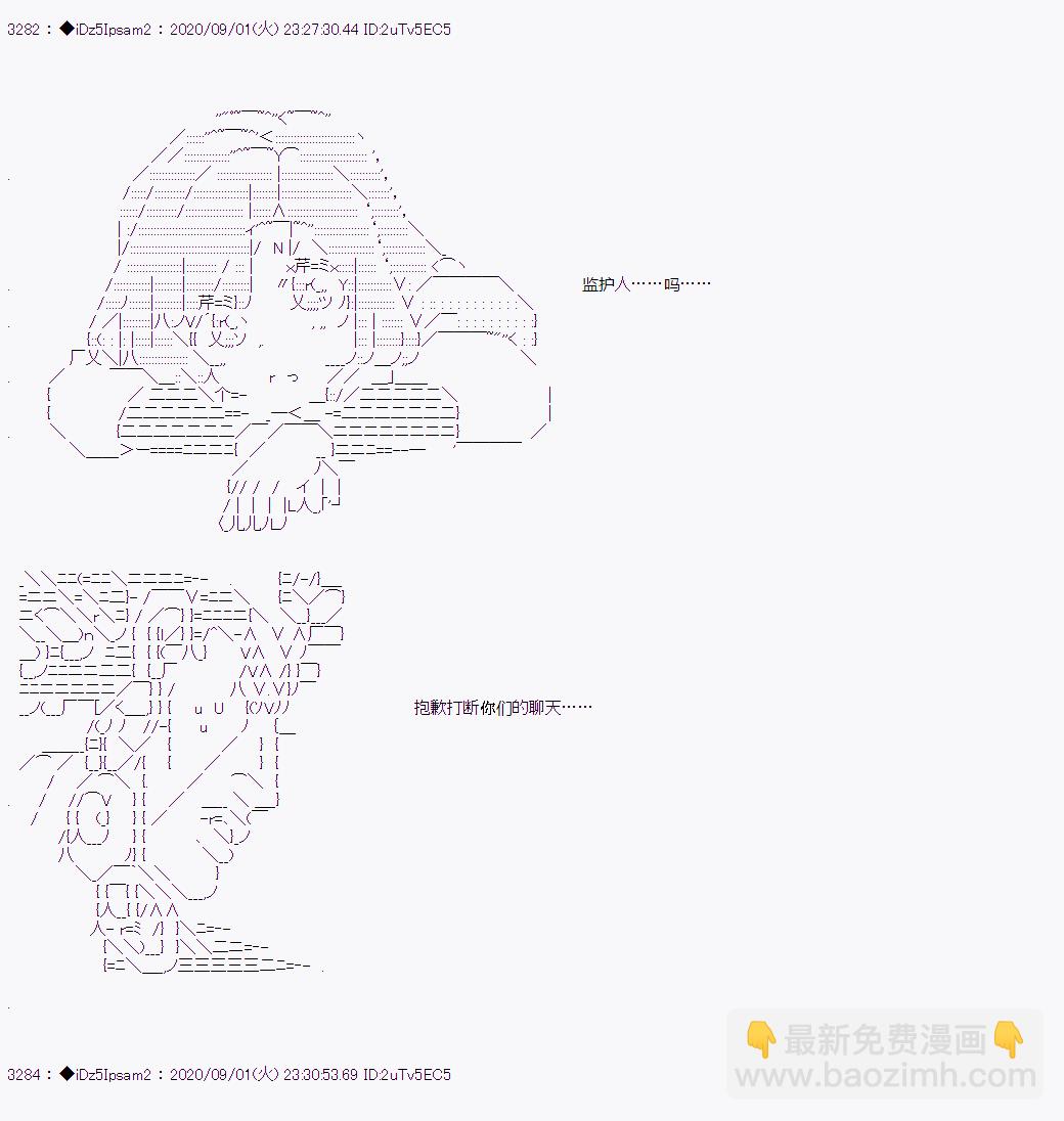 哈利波特世界与铁血的修 - 第二章 第47话(2/3) - 4