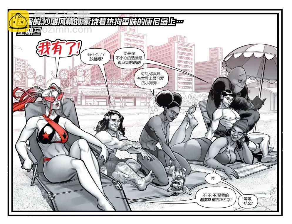 哈莉·奎因：黑白紅 - 第12卷 - 4
