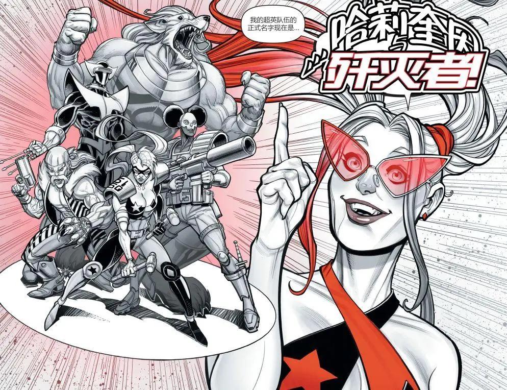 哈莉·奎因：黑白紅 - 第12卷 - 5