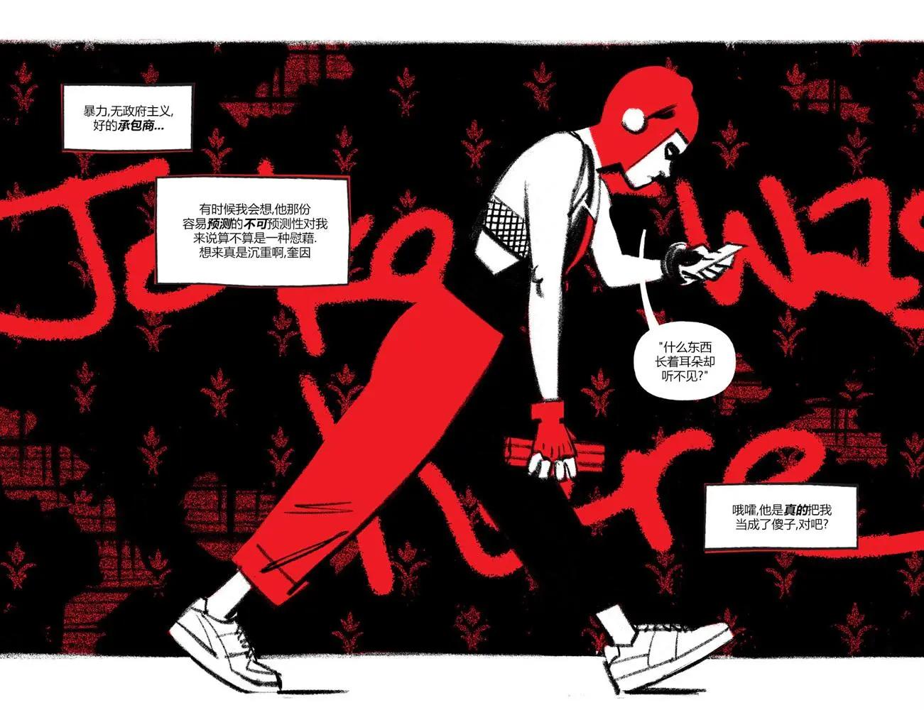 哈莉·奎因：黑白紅 - 第14卷 - 1