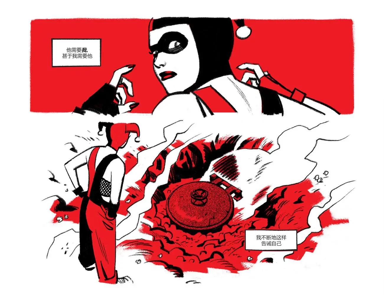 哈莉·奎因：黑白紅 - 第14卷 - 1