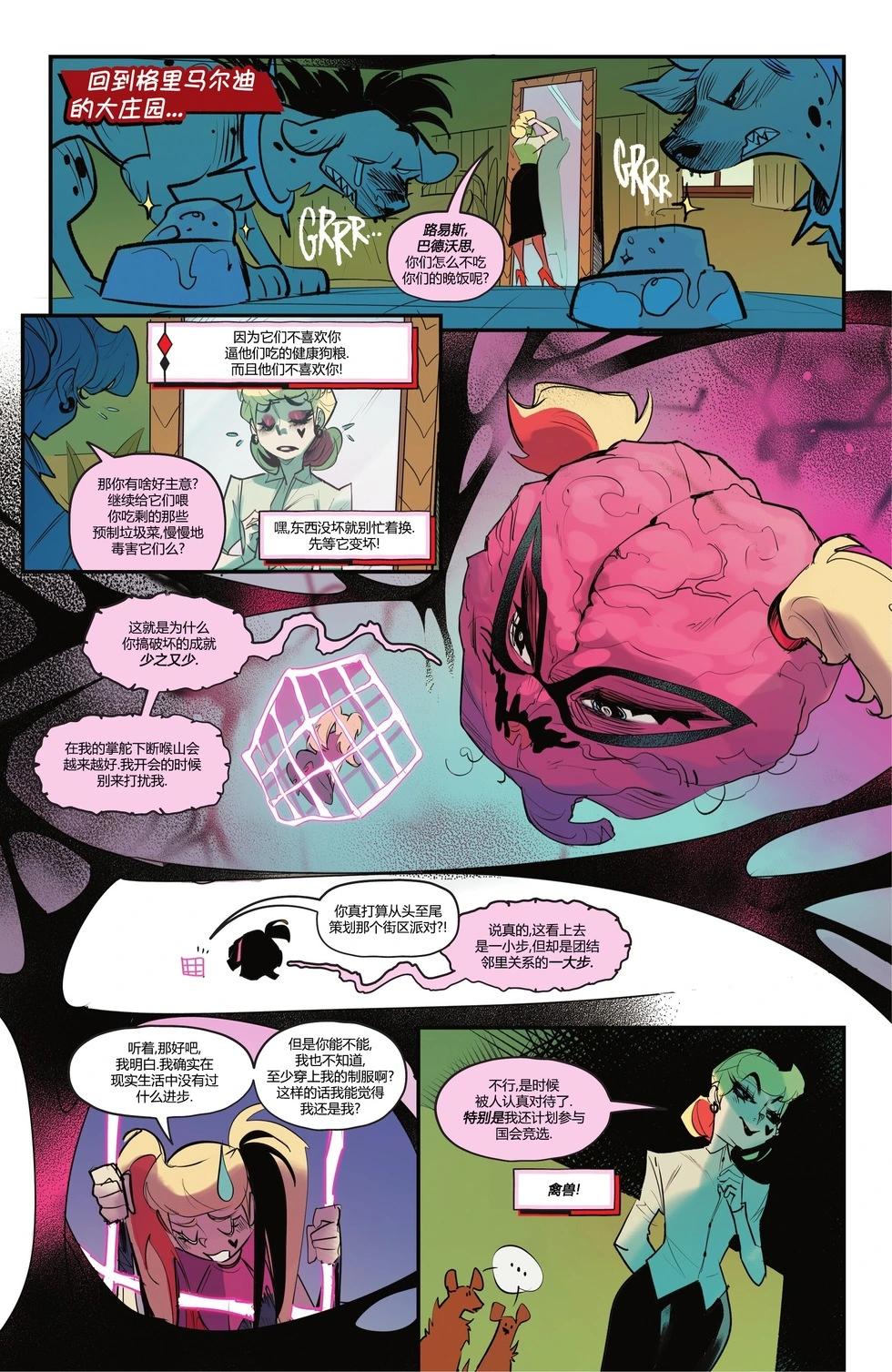 哈莉·奎因v4 - 第50卷 - 1