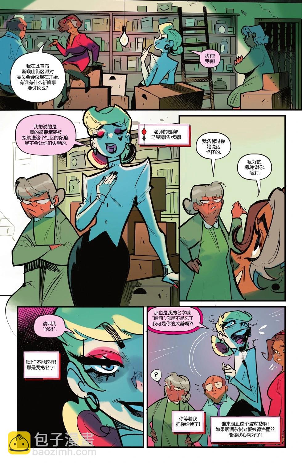 哈莉·奎因v4 - 第50卷 - 2