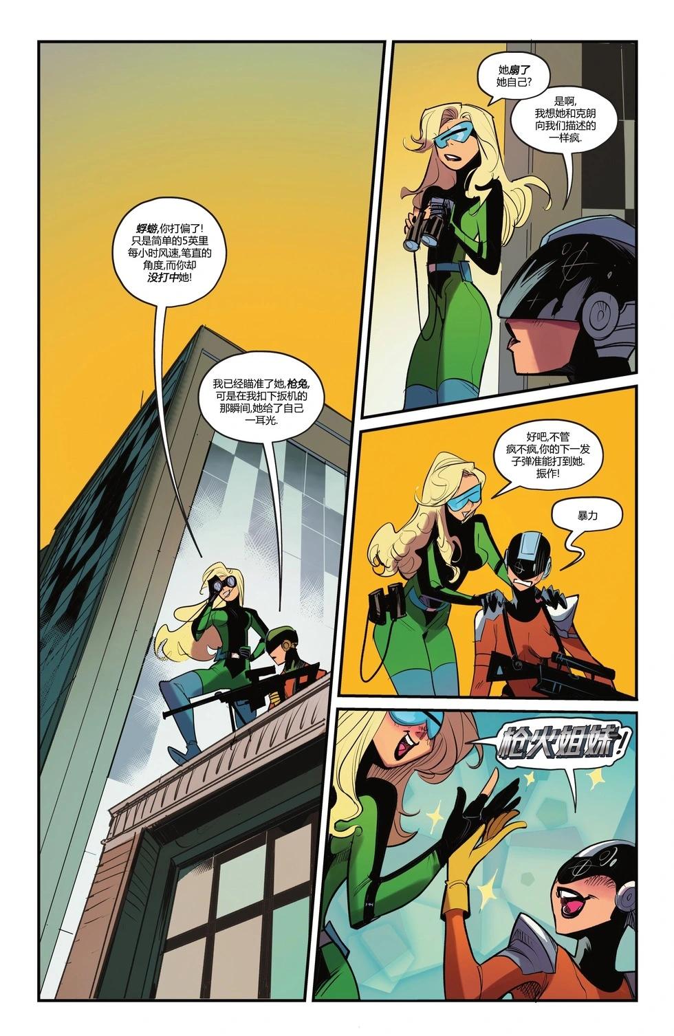 哈莉·奎因v4 - 第50卷 - 5