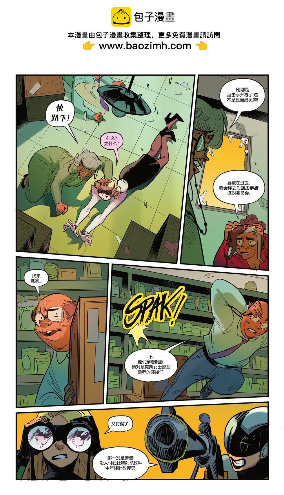 哈莉·奎因v4 - 第50卷 - 6