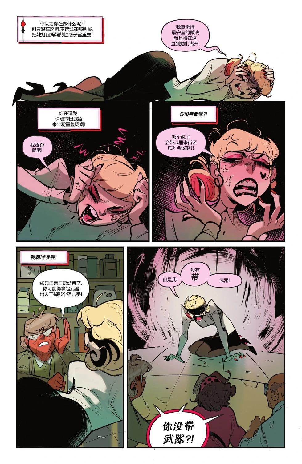 哈莉·奎因v4 - 第50卷 - 1