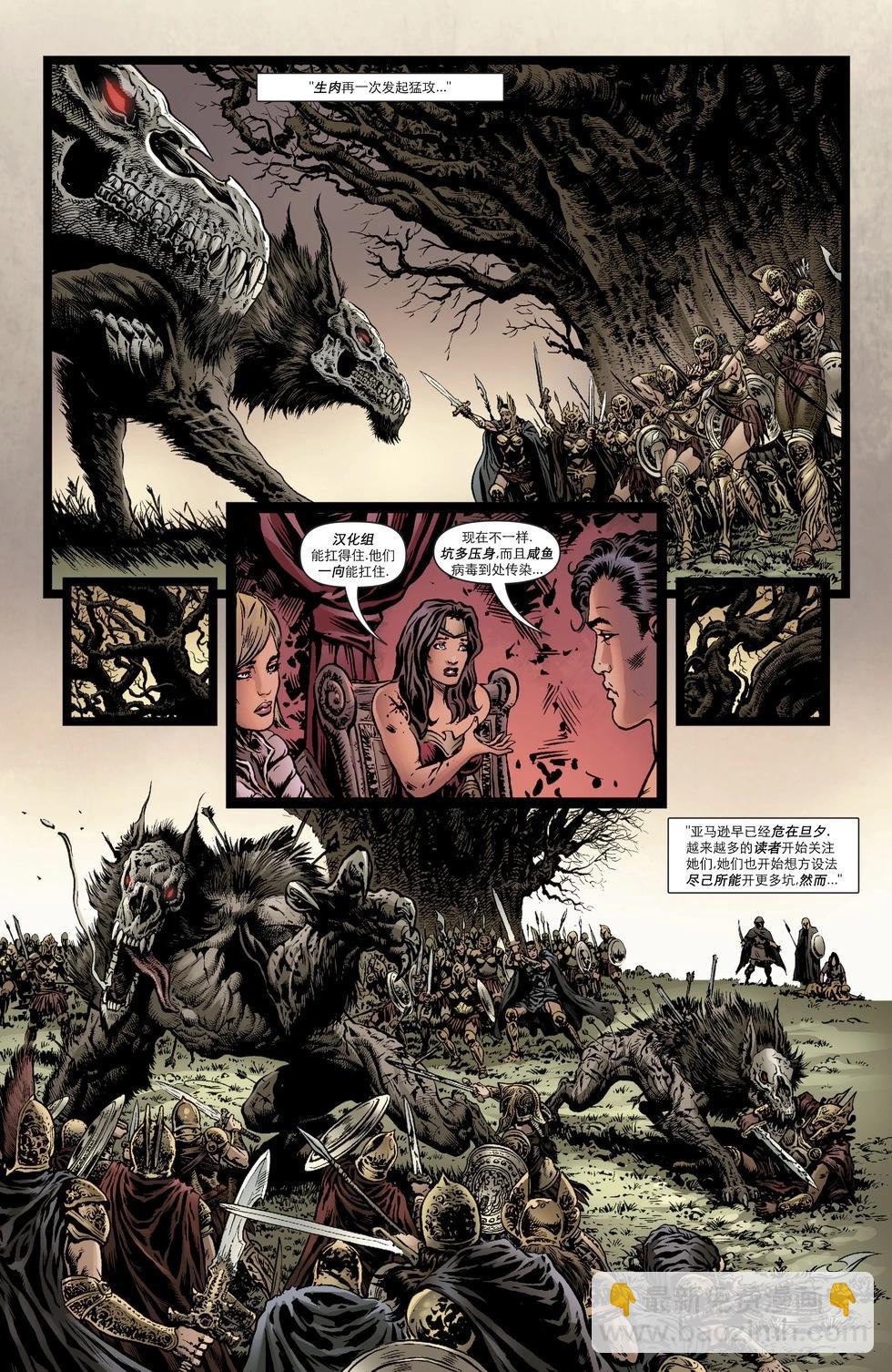 哈莉·奎因v4 - 第50卷 - 4