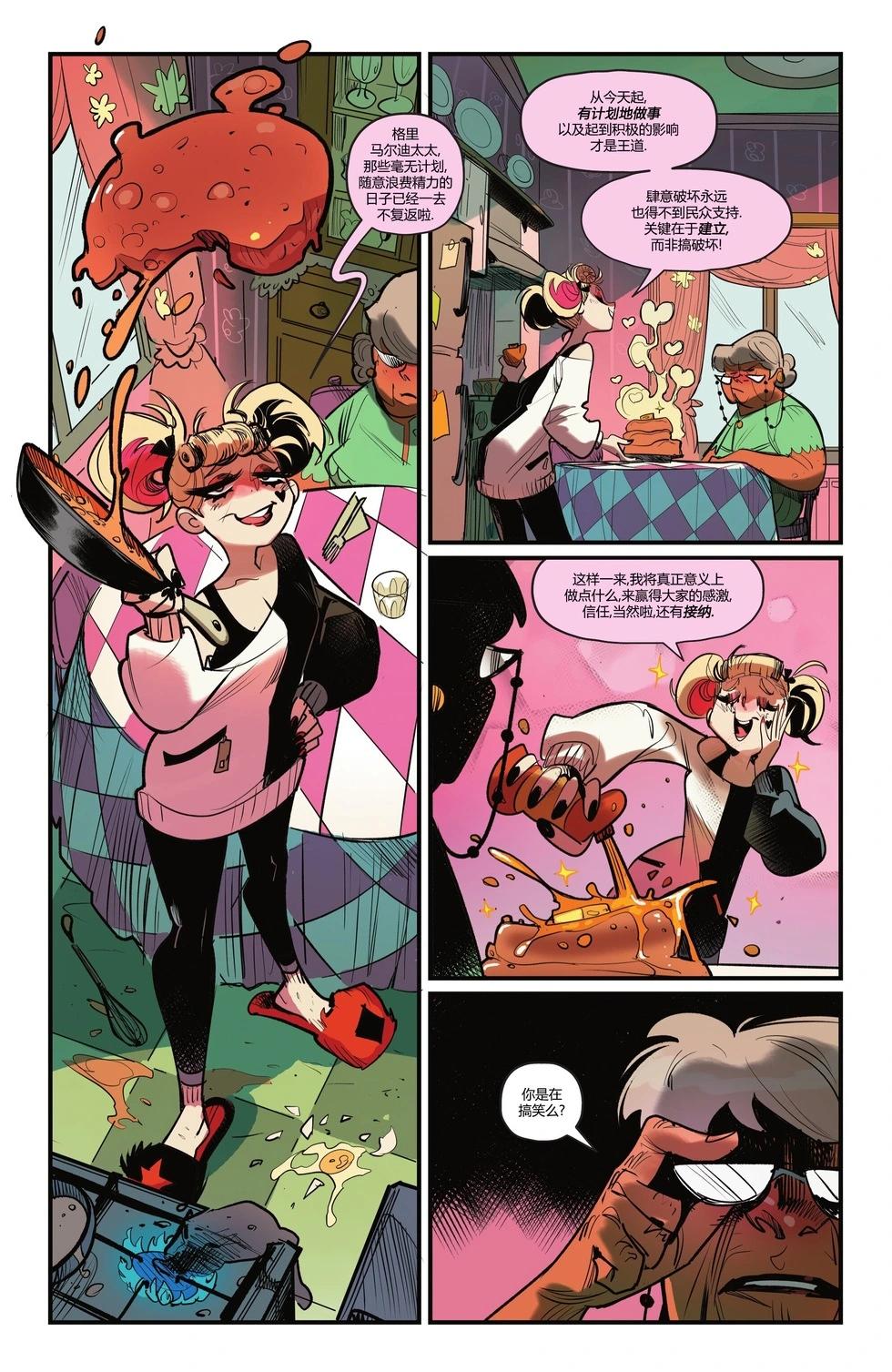 哈莉·奎因v4 - 第50卷 - 3