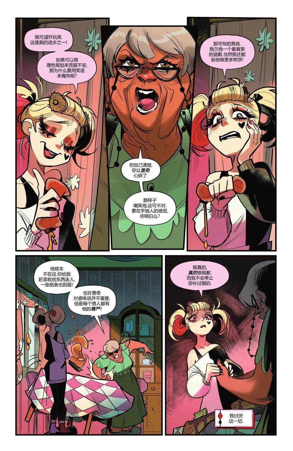 哈莉·奎因v4 - 第50卷 - 4