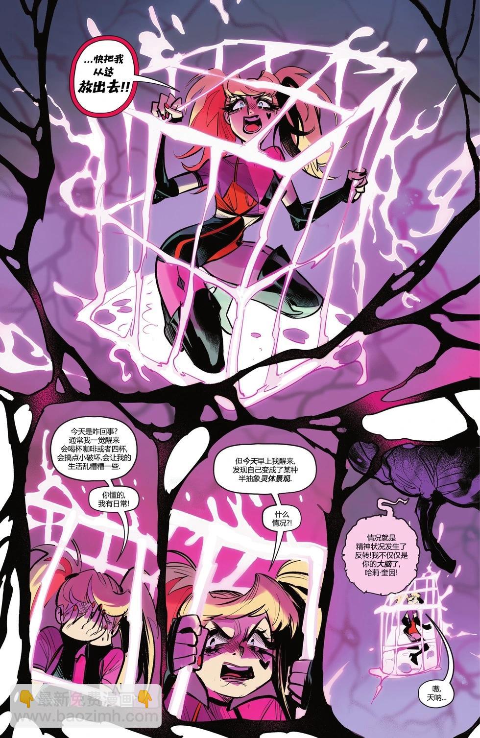 哈莉·奎因v4 - 第50卷 - 1