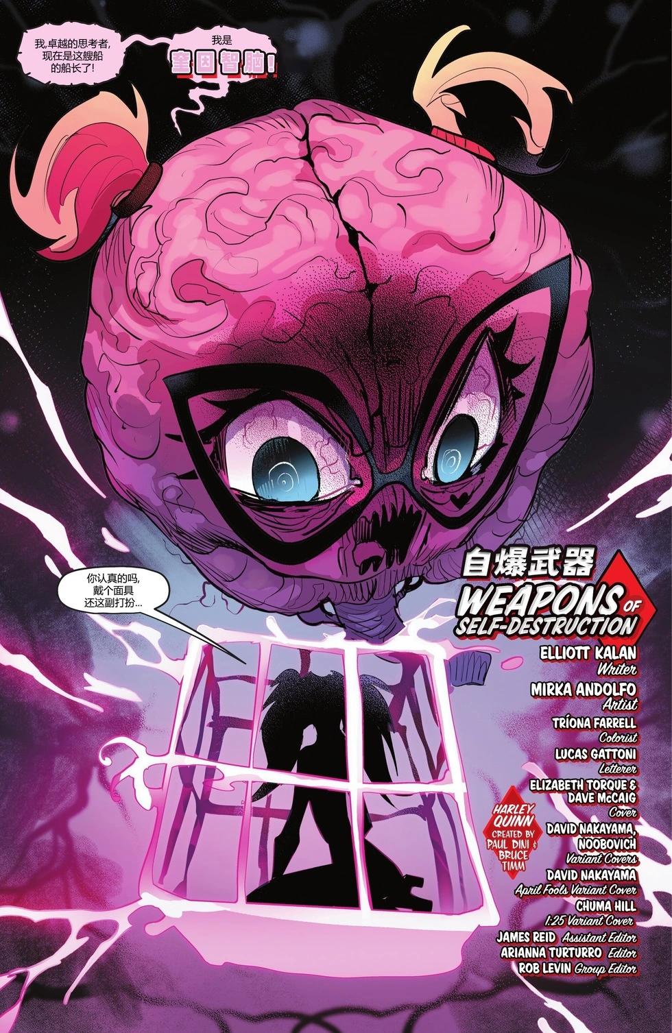 哈莉·奎因v4 - 第50卷 - 2