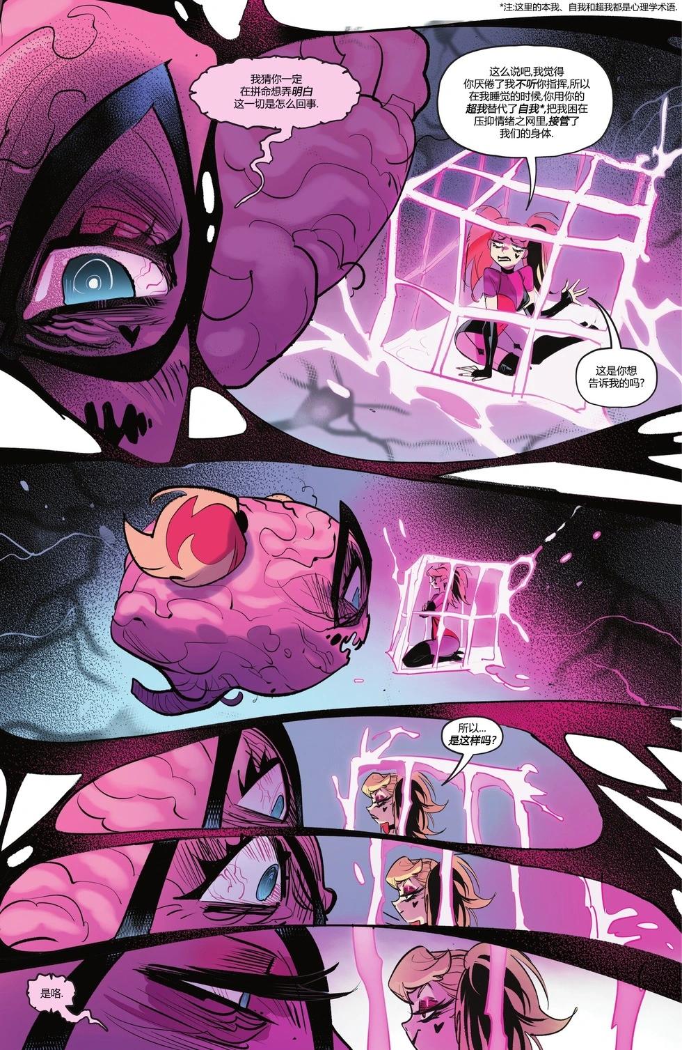 哈莉·奎因v4 - 第50卷 - 3