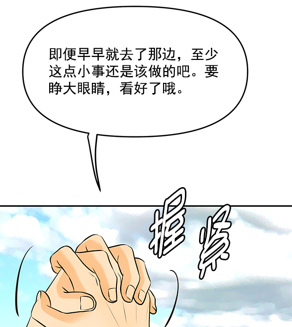 哈嘍，大海先生 - 第101話(1/2) - 4