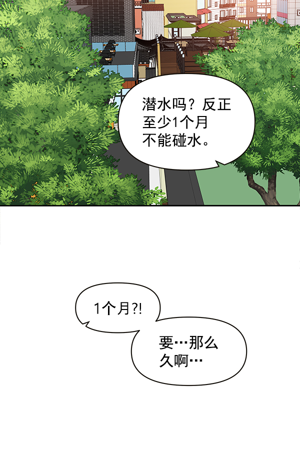 哈嘍，大海先生 - 第67話(1/2) - 4