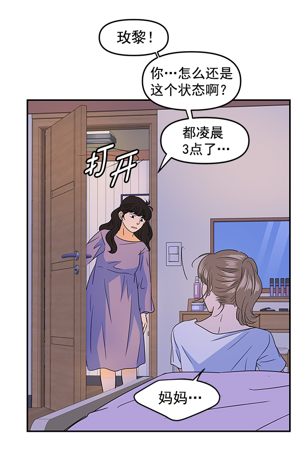 哈嘍，大海先生 - 第89話(1/2) - 4