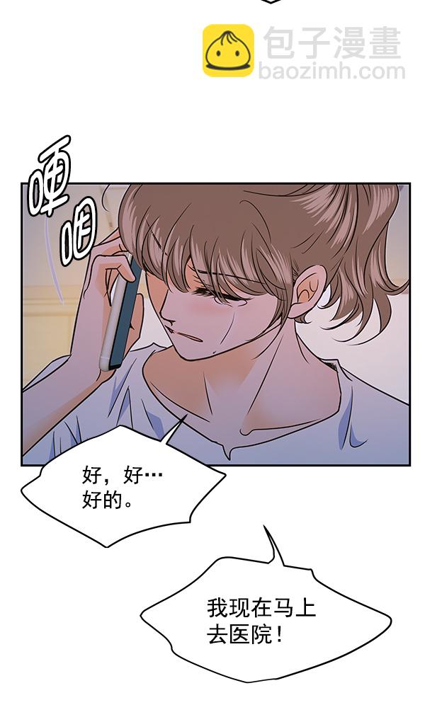 哈嘍，大海先生 - 第89話(2/2) - 5