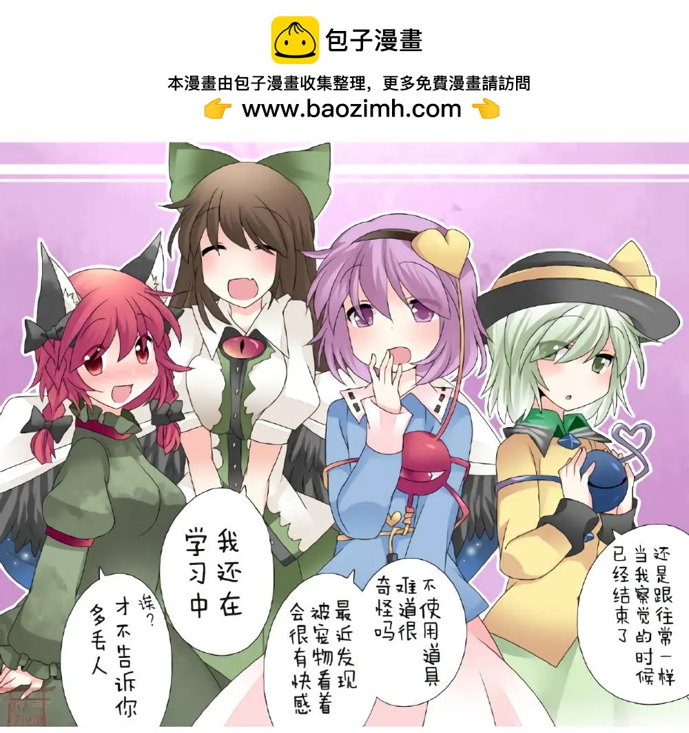 【ハマーHammer】東方作品集 - 第10回 - 1