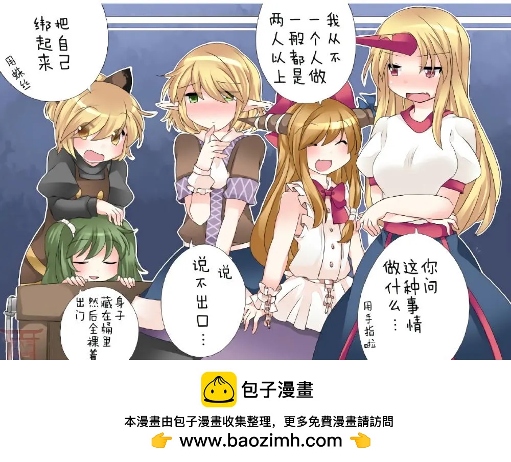 【ハマーHammer】東方作品集 - 第10回 - 2