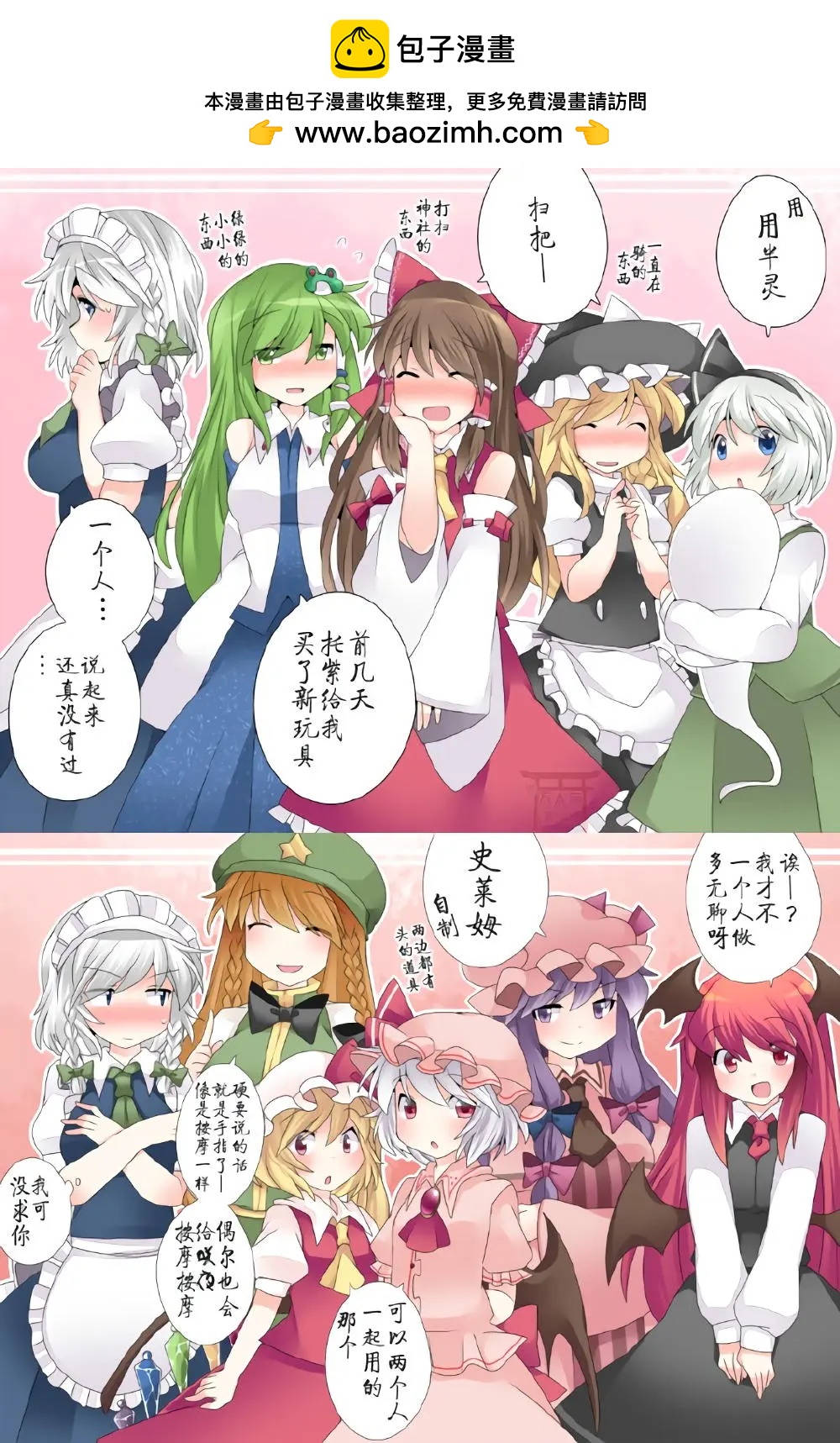 【ハマーHammer】東方作品集 - 第10回 - 2