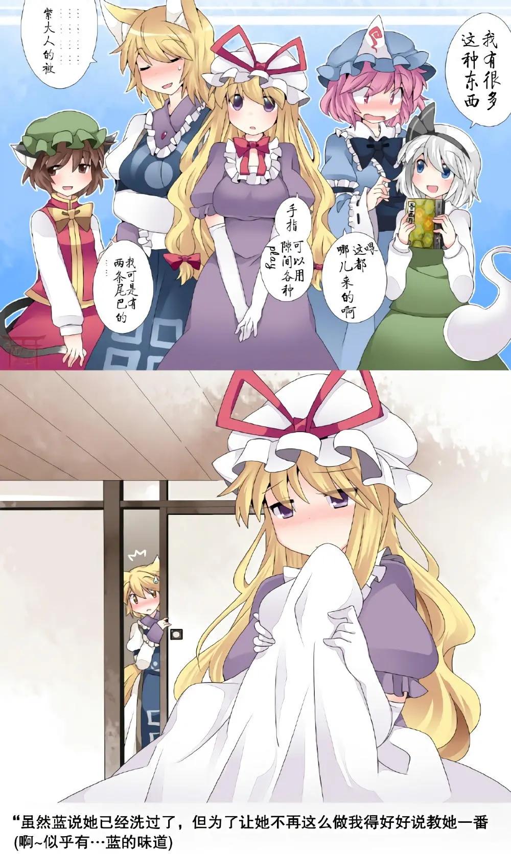 【ハマーHammer】東方作品集 - 第10回 - 3