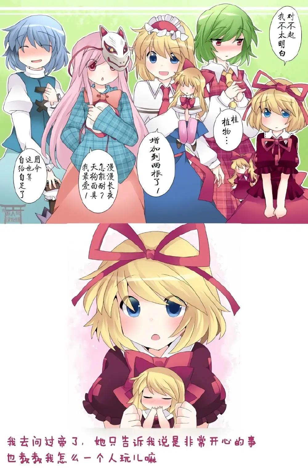 【ハマーHammer】東方作品集 - 第10回 - 1
