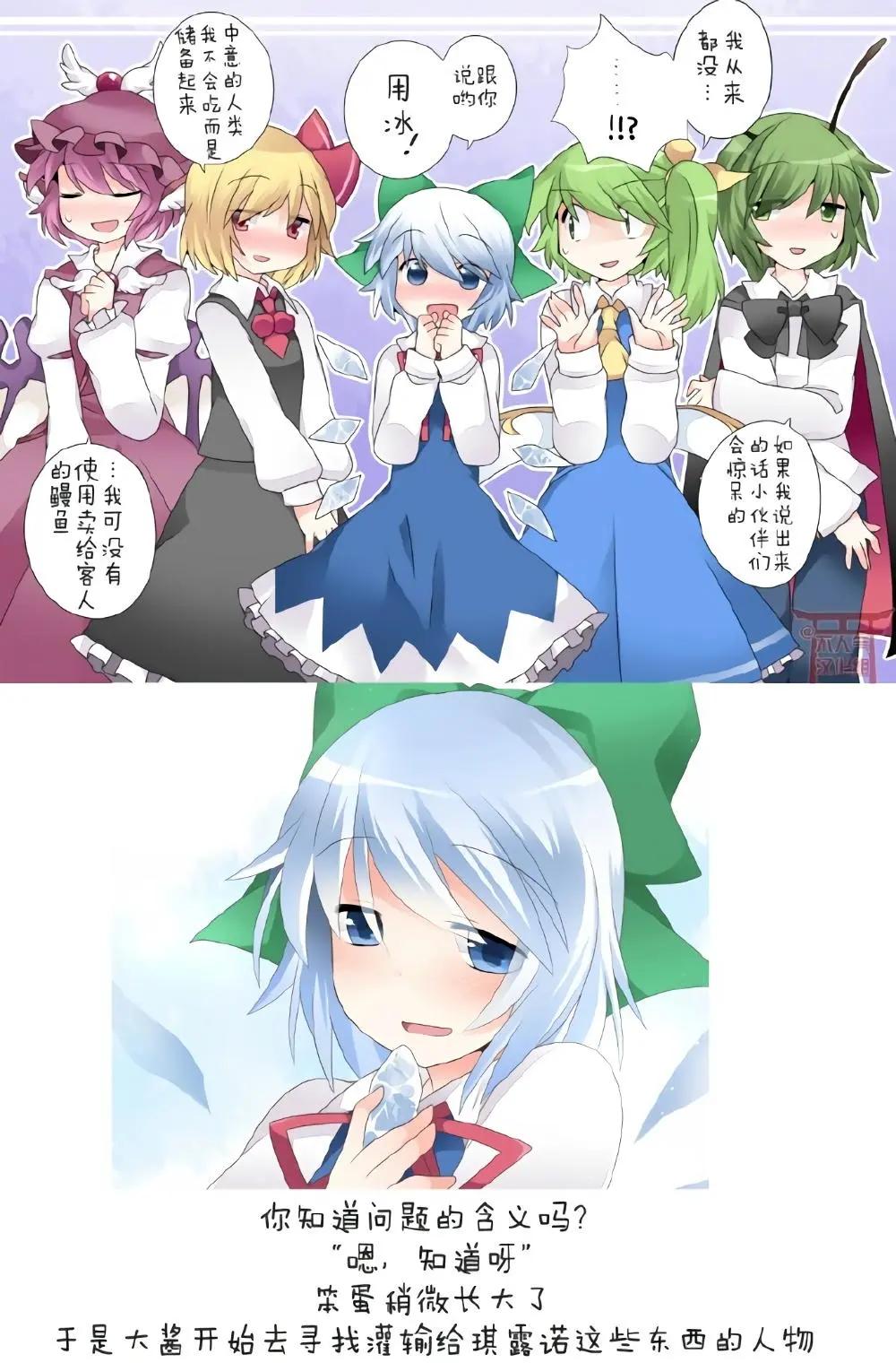 【ハマーHammer】東方作品集 - 第10回 - 2