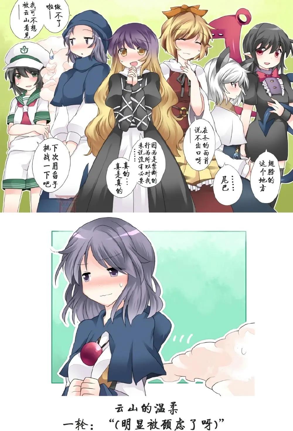 【ハマーHammer】東方作品集 - 第10回 - 1