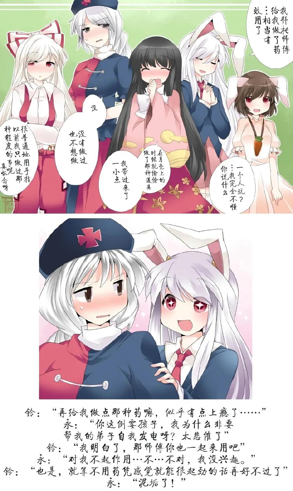 【ハマーHammer】東方作品集 - 第10回 - 2