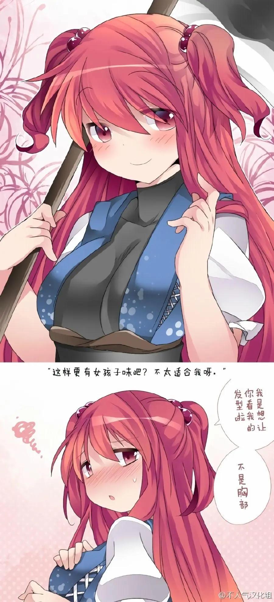 【ハマーHammer】東方作品集 - 第12回 - 4