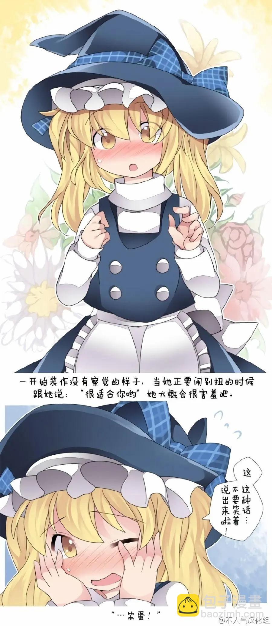 【ハマーHammer】東方作品集 - 第12回 - 1