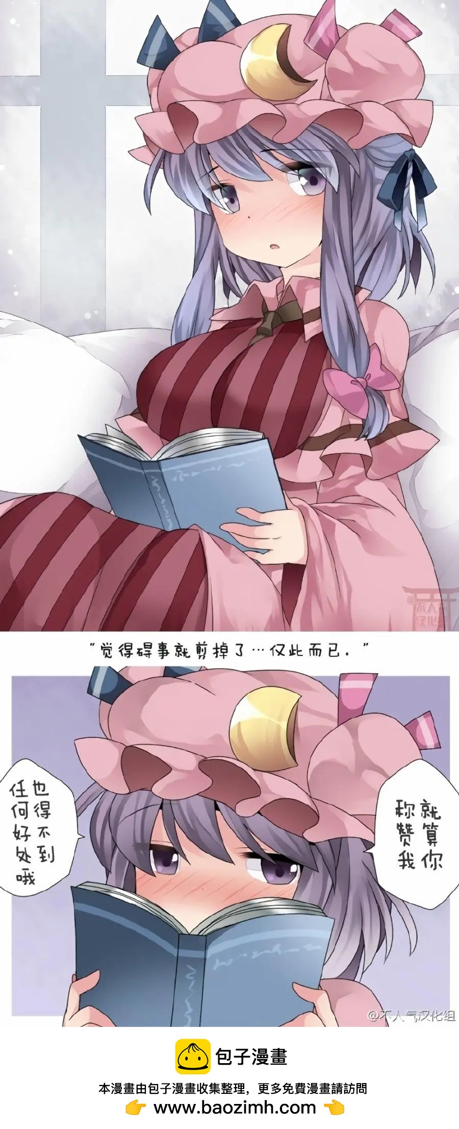 【ハマーHammer】東方作品集 - 第12回 - 2