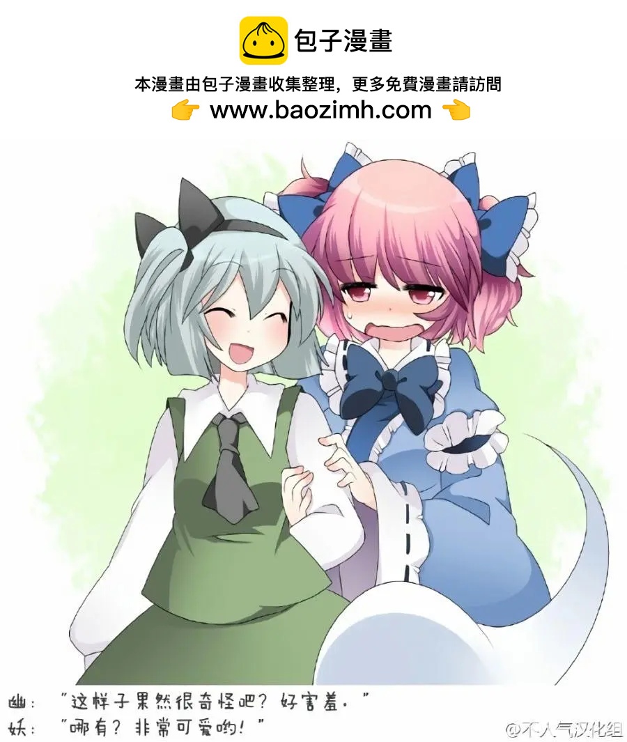 【ハマーHammer】東方作品集 - 第12回 - 2