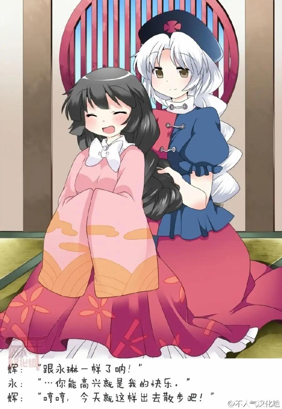 【ハマーHammer】東方作品集 - 第12回 - 2